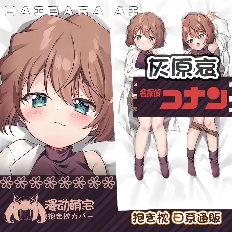 

Haibara Ai Dakimakura Detective Conan сексуальный обнимающий чехол для подушки наволочка отаку наволочка для всего тела домашнее постельное белье Декор подарок