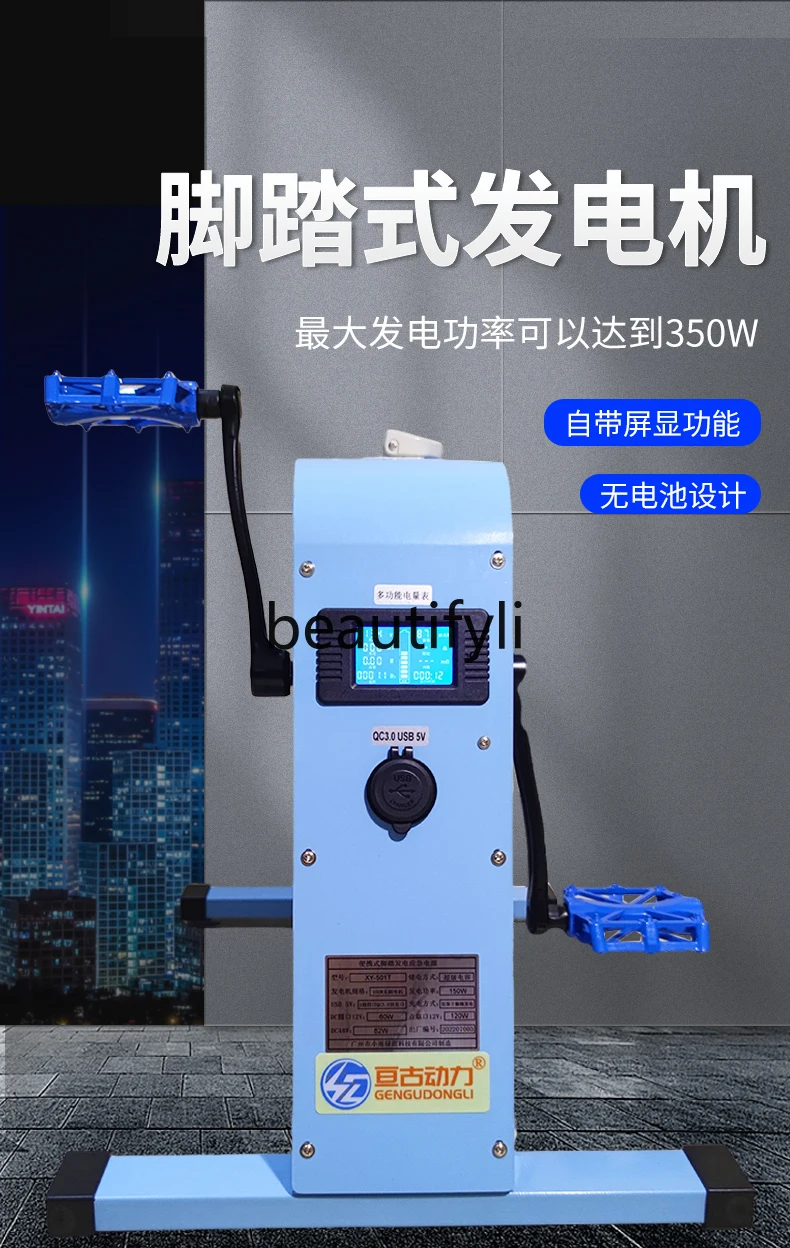 Foot Pedal Generator Hand Crank High Power Brushless 12V Emergency Light Large Capacity