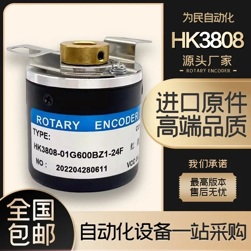 HK3808-01G600BZ1-F24 Rotary Encoder 01G1024Z1-5L-B Photoelectric 360 600 1000 PPR Sensor