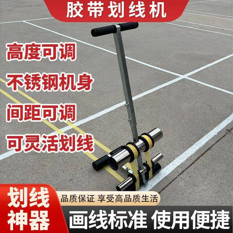 Basketball court badminton court tape marking road marking line parking space masking paper paste ground marking machine