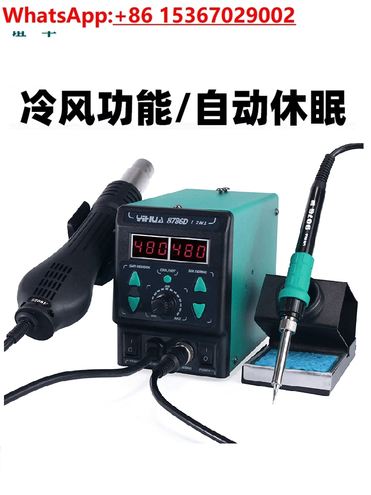 899D hot air gun welding table two-in-one 8786D adjustable temperature constant temperature electric soldering iron