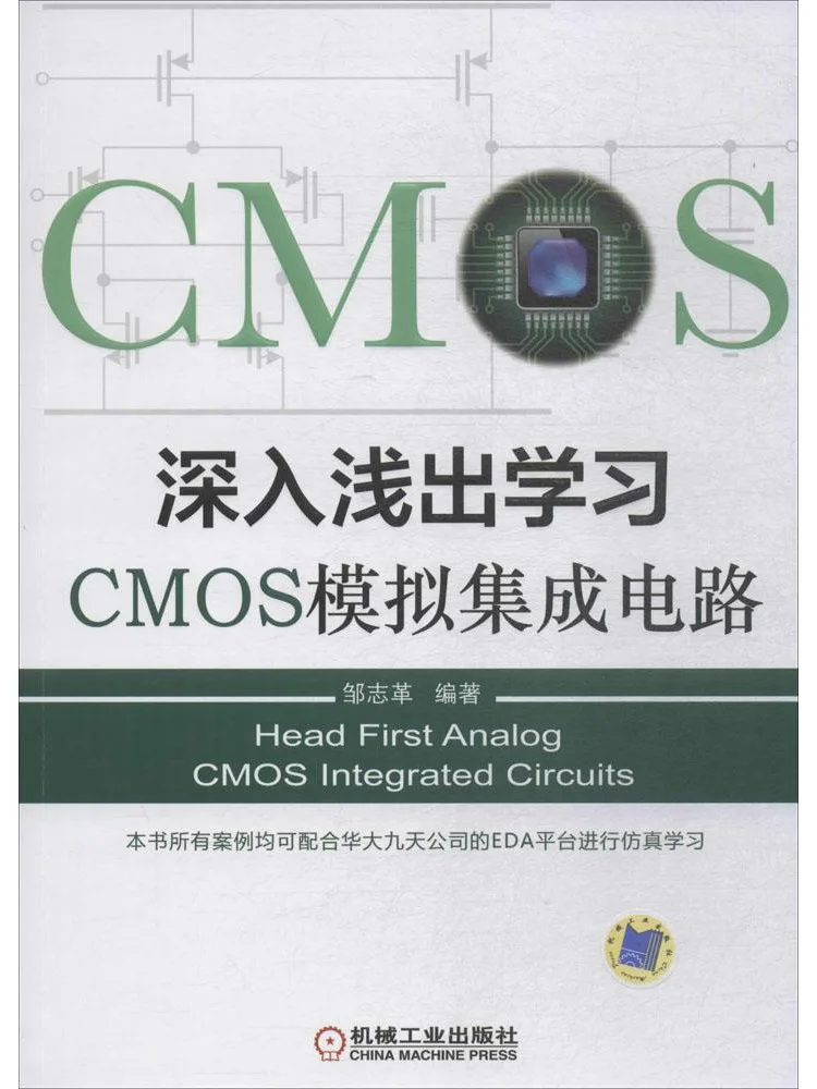 

Book-Winshare Learn Cmos Аналоговые интегральные схемы в простом и удобном режиме