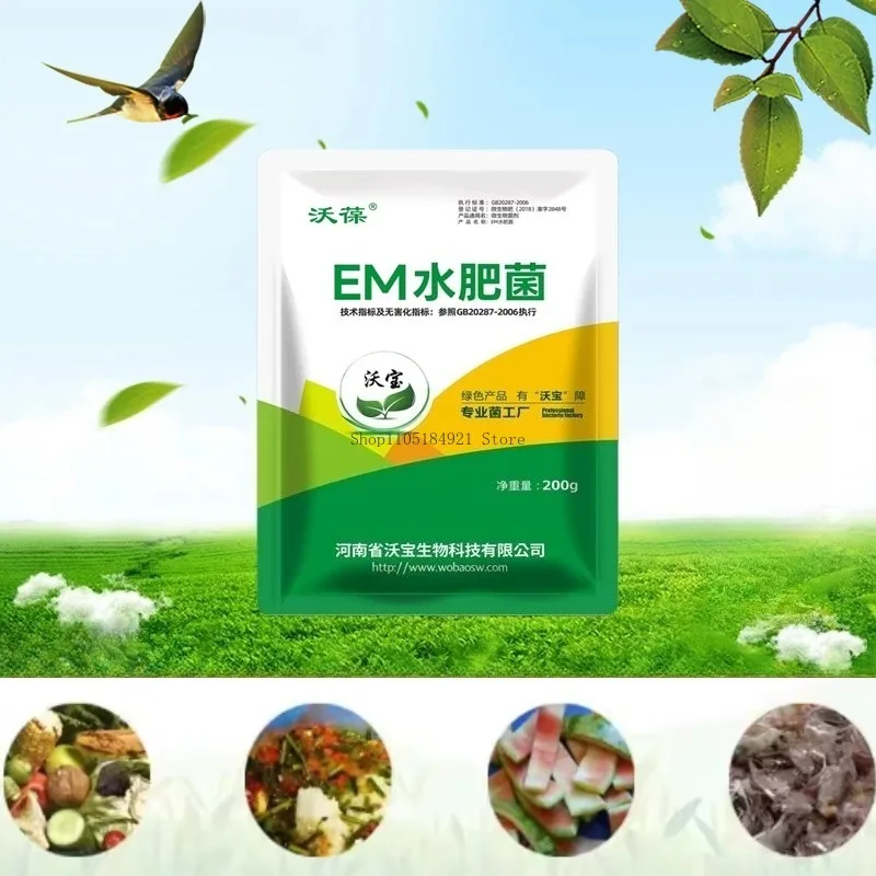 1kg-Bag EM Water and Fertilizer Bacteria Organic Fermentation Home Planting Gardening Peanut Bran Water and Fertilizer Starter