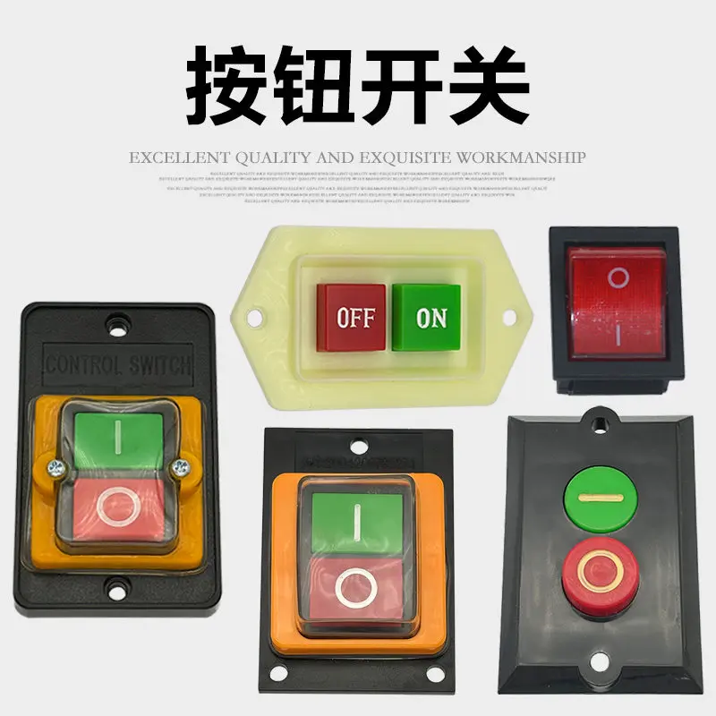 Machine tool control switch Desktop drilling machine tapping machine motor power button switch