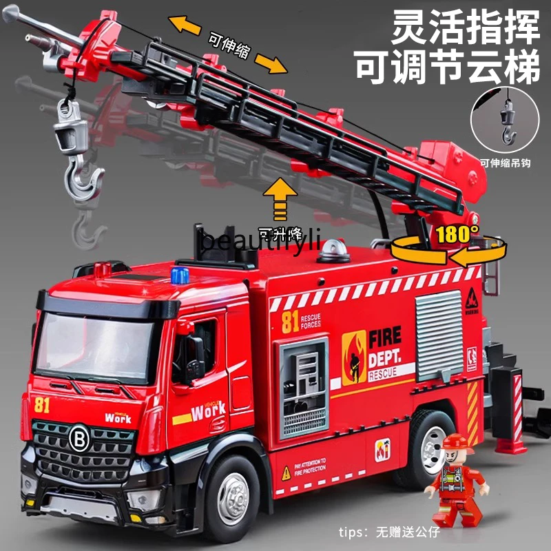 Super Large Alloy Fire Truck Children's Toys Boy Engineering Crane Sprinkler Trailer