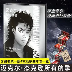 Limited Edition Special Edition Books Featuring 265 Songs and 41 Music Videos Featuring All of Michael Jackson's Songs