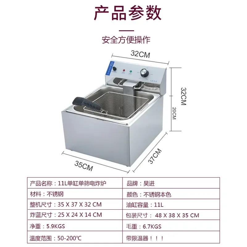 Source Factory Commercial Large Capacity 11L Single Cylinder Single Screen Electric Fryer Fryer Thickened Stainless Steel