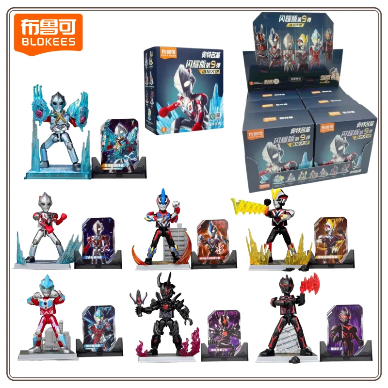 

New BLOKEES Ultraman Block Toy Shining Edition 9th Round Ultraman X Blind Box Toy Splicing Block Toy Birthday Festival Gift
