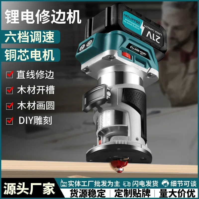 Brushless Cordless Router Multi Function Engraving Machine Handheld Rechargeable Wood Slotting Tool Woodworking Hole Cutter