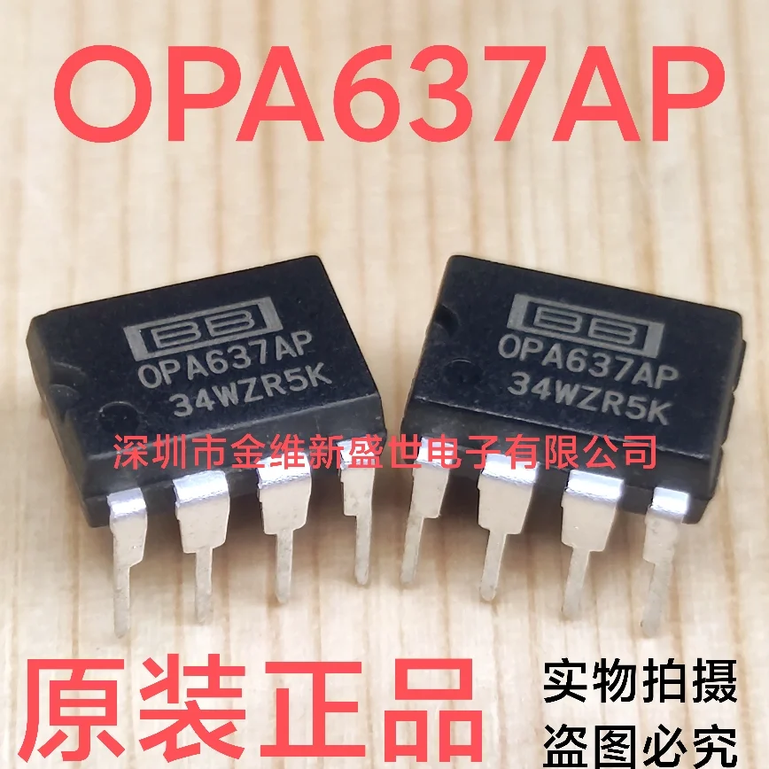 1PCS   OPA637AP  OPA637BP OPA637  Brand new genuine product package:PDIP-8