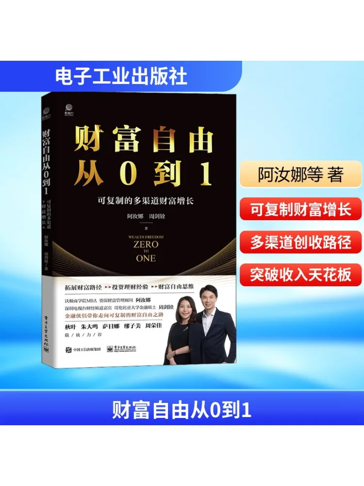 

Book-Winshare Financial Freedom From 0 To 1 Replicable Multi Channel Wealth Growth