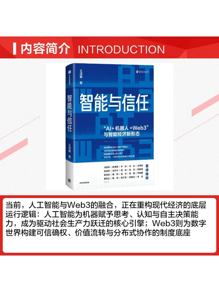 Book-Winshare Intelligence and Trust