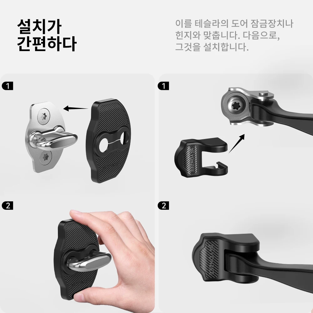 YZ 테슬라 모델 3 Y 2019-2025 테슬라 모델3 하이랜드 Y 주니퍼 YZ 자동차 도어 잠금 커버 보호 커버 4개 세트 도어 잠금 보호 커버 버클 충격 흡수 완충 충돌 방지 소음 방지 스크래치 방지 보호 커버 액세서리 2026 신형 모델3 Y 전용 자동차 액세서리 내구성 ABS 소재 간편 설치 도어 잠금 보호 부품 자동차 도어 보호 부품 충격 방지 보호 커버 자동차 개조 용품 썸네일 3