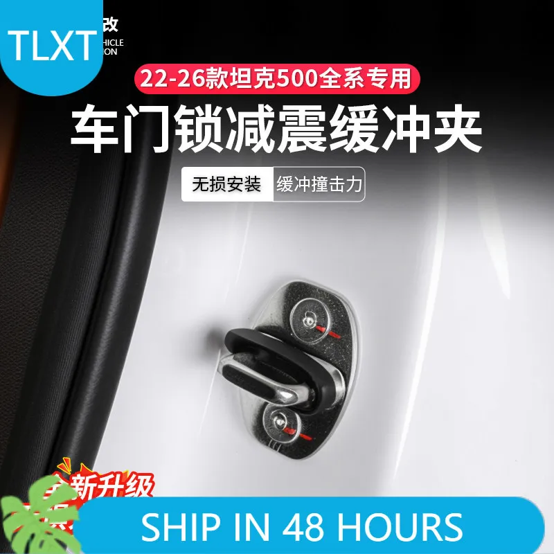 TLXT For 2022-2026 Tank 500 Hi4Z T Door Lock Cover Anti-Scratch Rust-Proof Car Accessories Custom Fit