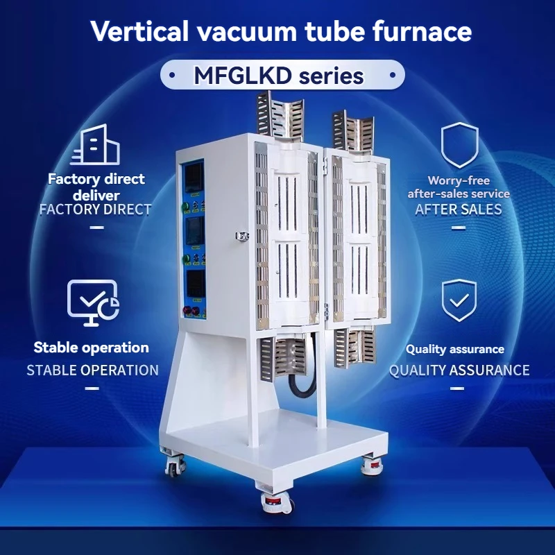 فرن أنبوب فراغ عمودي ذكي لدرجة الحرارة العالية فرن ألياف السيراميك الصلب فرن التبريد المتكامل