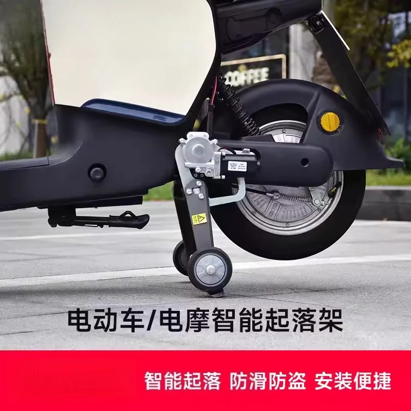 

Intelligent Automatic Landing Gear Two-Wheel Electric Vehicle Anti-Fall Auxiliary Wheel