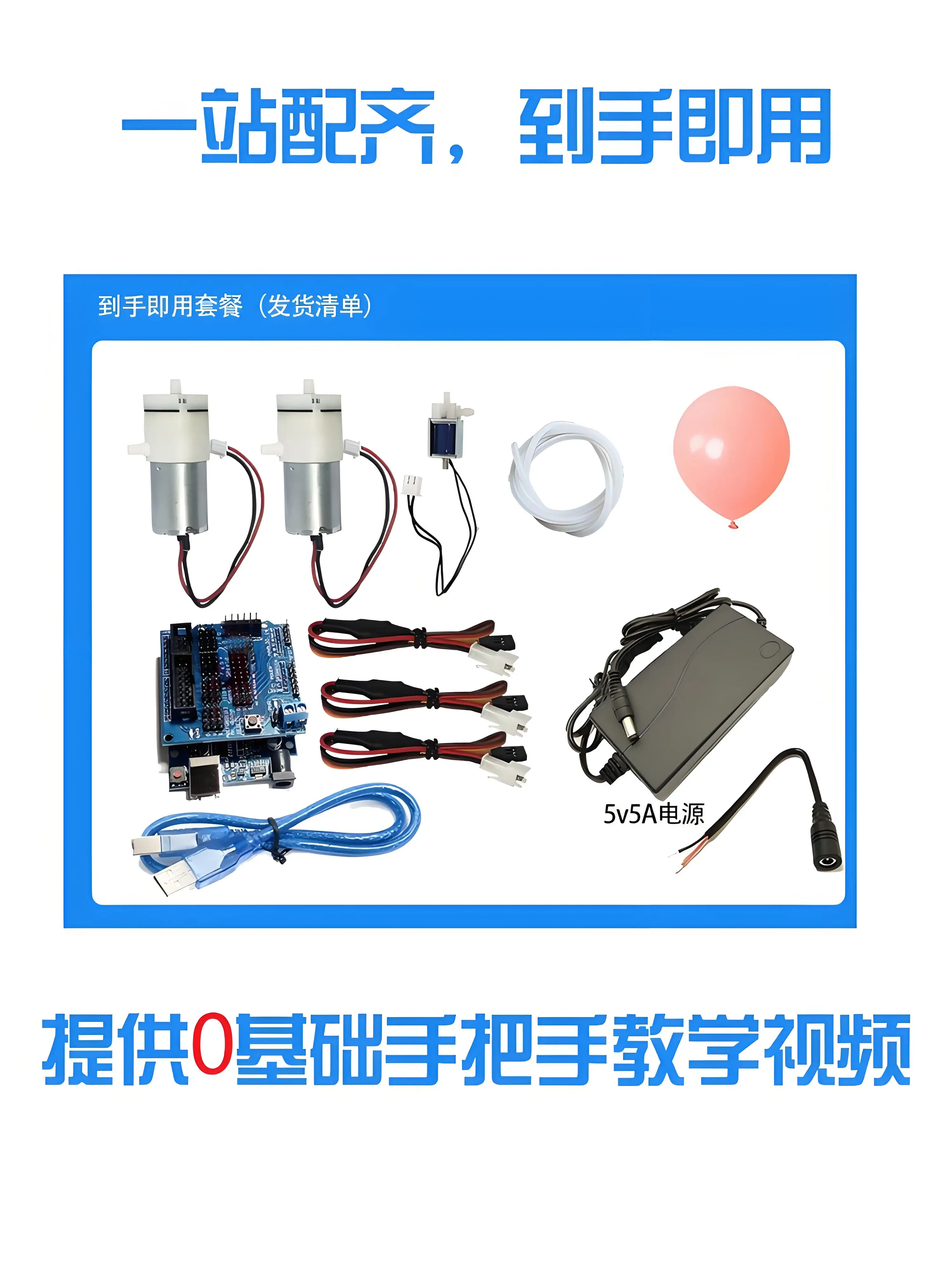 

Вдохновение, имитация инфляции, дыхательный воздушный насос, обучающая официальная посуда, выпускной конкурс, поддерживает микроконтроллер Arduino