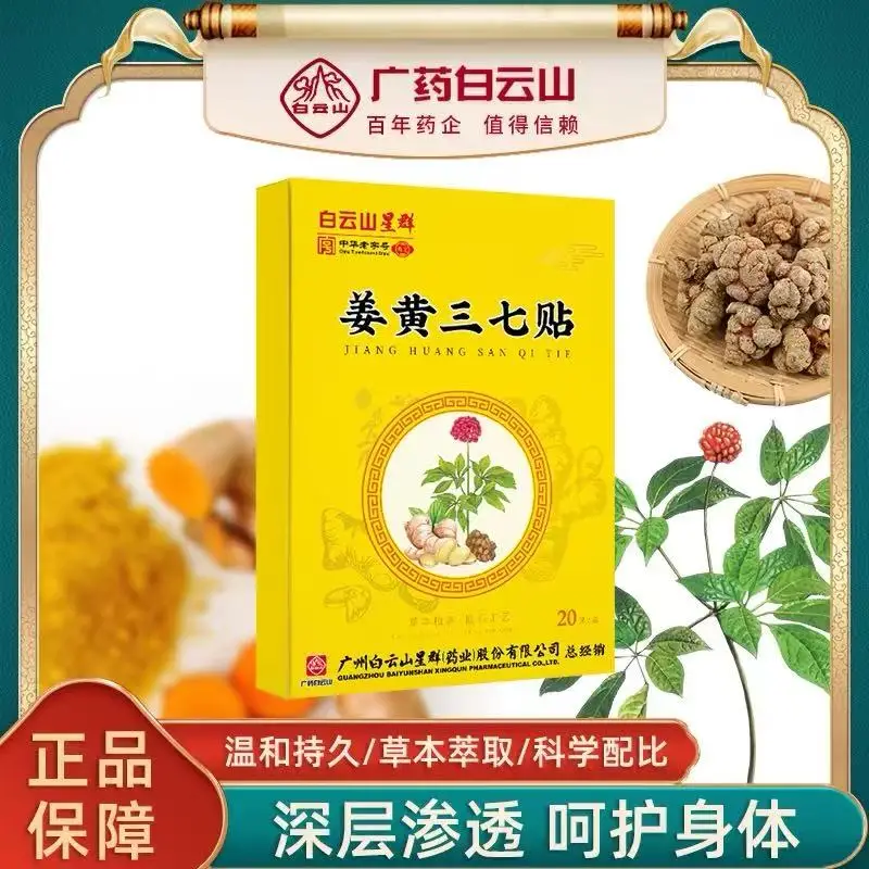 

100PCS Sanqi Huangjiang Warm Cream Pad Self heating Ginger Warm Sticker for Back Pain Joint Heating Pad Heat Compression