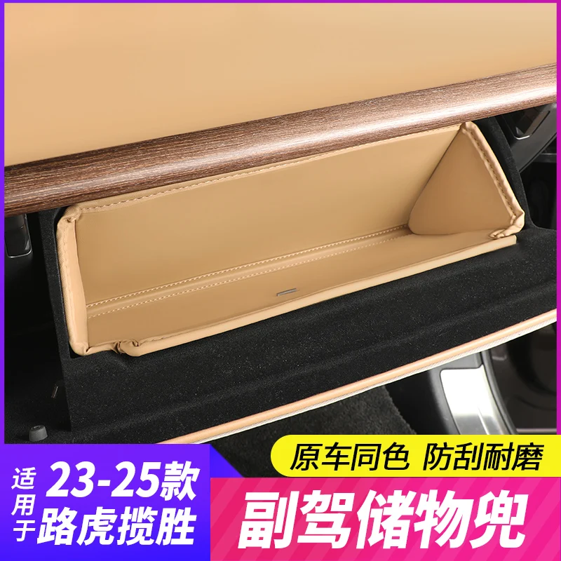 

Glove Box Storage Pocket for 2023-2025 Land Rover Range Rover Sport