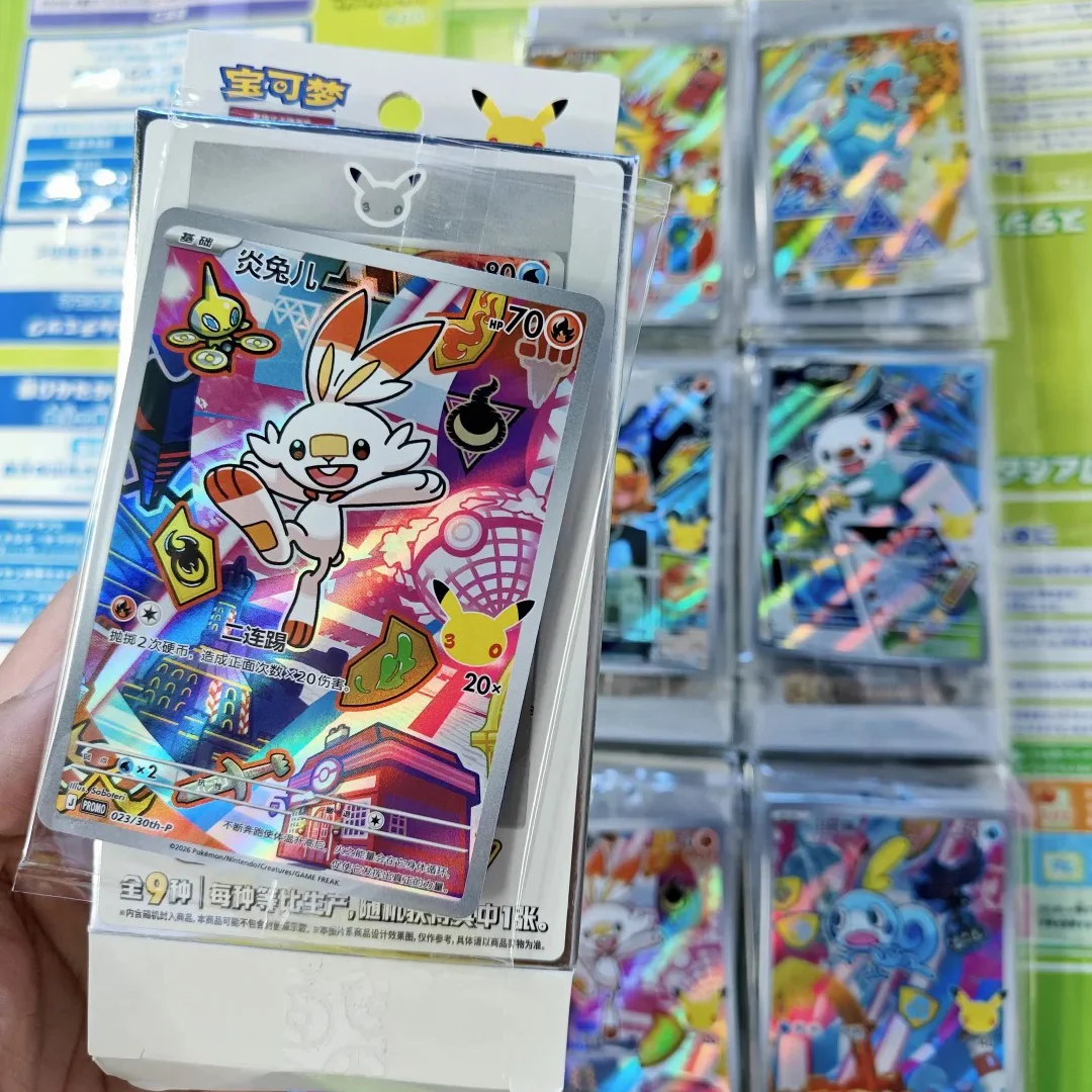 pokemon original card set 100% 30th Anniversary PTCG Vol.2 Celebration First Partner Special Illustration Simplified Chinese Toy Even if you get caught Base Set (Pokémon) - Wikipedia