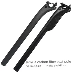 2023 High Strength Carbon Fiber Seatpost After Seat the Road Bicycle Seatpost Seat Tube Rod Carbon Seatpost Seat Tube