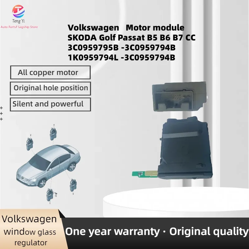 Модуль мотора переднего и заднего стеклоподъемника Passat B5 B6 B7 CC 3C0959795B 3C0959794B 1K0959794L 1K0959795L 1K0959795Q 1K0959794Q