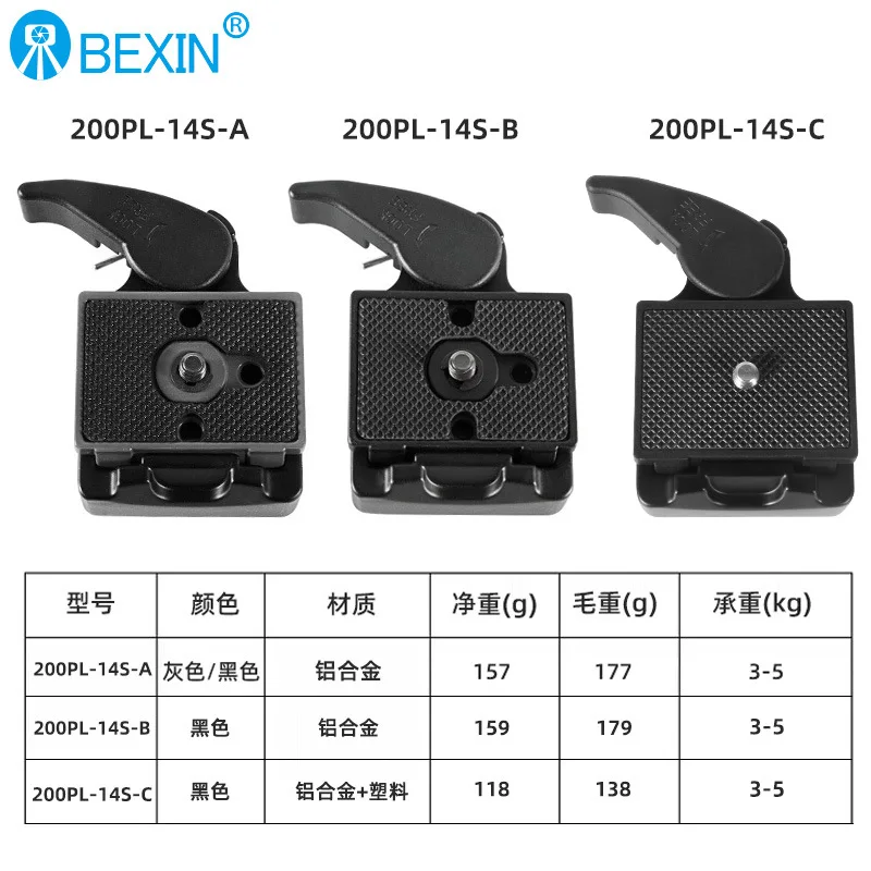 

Compatible With Manfrotto 200PL-14 Tripod Aluminum Alloy Adapter Clamp DSLR Camera Head Quick Release Plate Base
