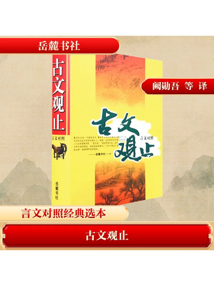 

Книга-Winshare The Ultimate в классической китайской литературе