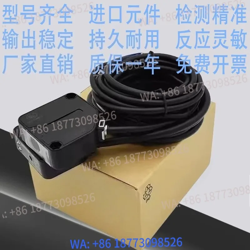 Photoelectric switch BEN5M-7-10-300-500-700-MFR-MDT-TFR-TDT-DFR-DDT sensor