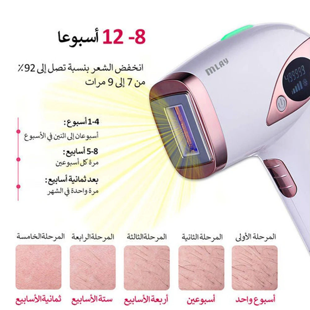 MLAY T4 Laser Hair Removal Device Ice Cold Household Full Body Epilation Flashes 500000 IPL Hair Removal Painless Dropshipping