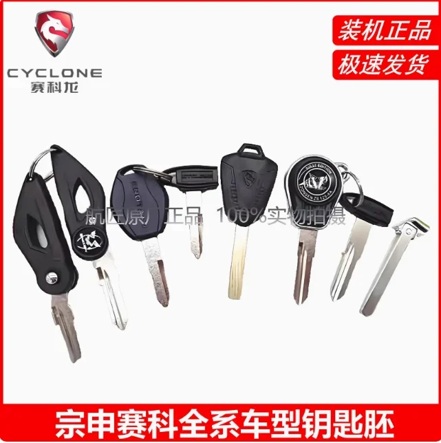 Motorcycle Slot Foldable Key blank keys for zongshen cyclone RX1 RX1S RA2 RA1 yami RZ3S RC401 RT3 RX401 RT1 RT2 RA1 WEEK8 bike
