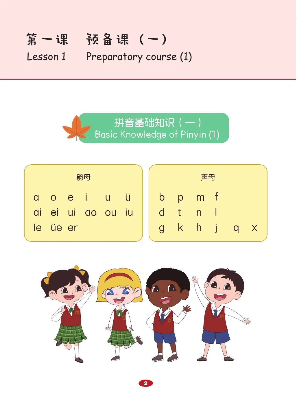 K12 Standard Chinese (6 Books) – International Chinese Learning Textbook for K-12 Students (Ages 6–18, HSK 1–4 & YCT 1–4)