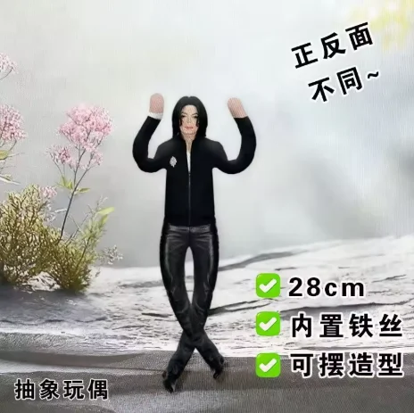 New Style Michael Jackson Cosplay Prop Doll Abstract Joint Mobility Plush Stuffed Figure Dolls Room Decoration Collectible Gift view 5
