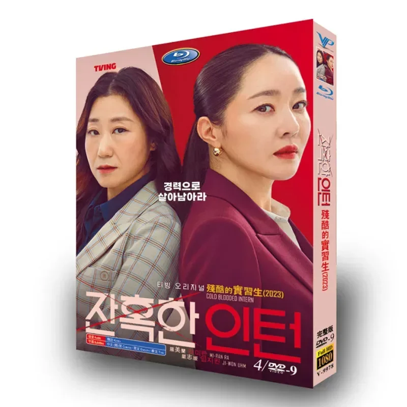 High Definition Korean Drama TV Series Cruel Intern DVD Disc Box Romelan Yan Zhiyuan
