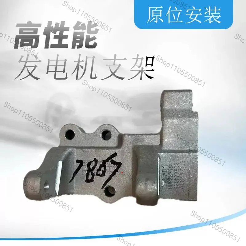 Suitable for Chevrolet Sail 10-14 New Sail 1.2 Displacement Belt Tensioning Wheel Bracket Generator Bracket Accessories