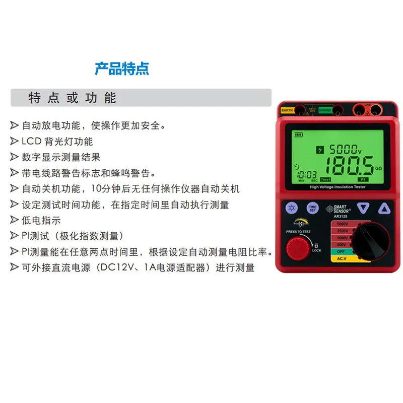 Sima AR3125 megohmmeter high voltage insulation resistance meter 5000V digital megohmmeter power detector