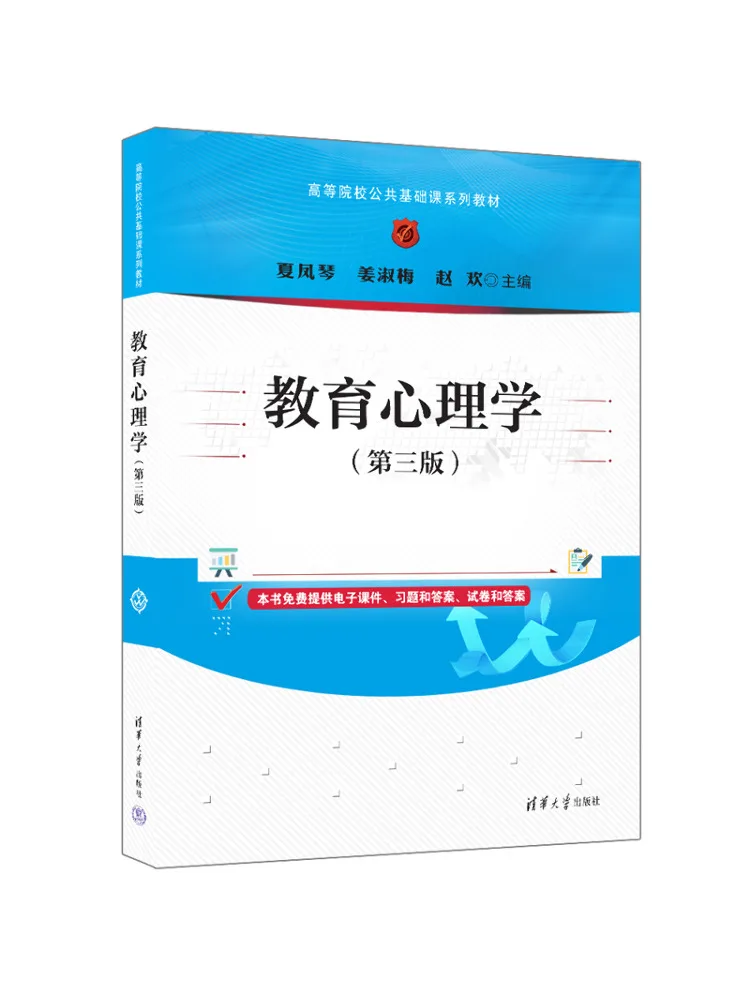 ブックウィンシェア教育心理学第3版