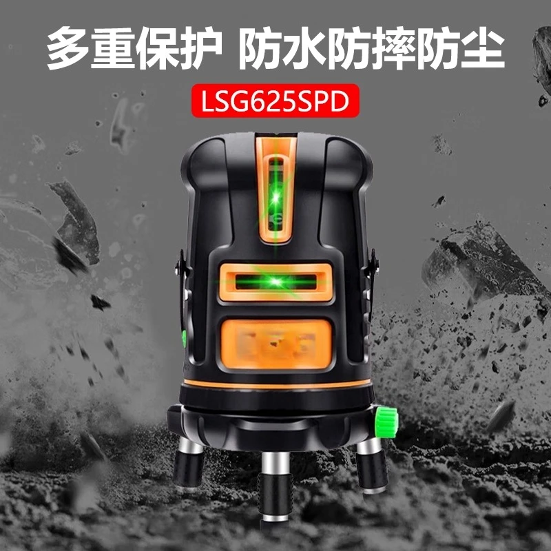 Level 5-line green light strong light LSG625SPD infrared high-precision strong light fine line laser