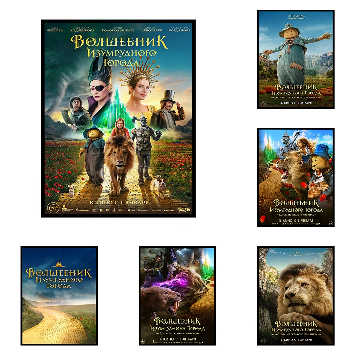 

Volshebnik Izumrudnogo Goroda. Doroga Iz Zhyoltogo Kirpicha Posters Decorative Paintings Photos for Living Room Decor