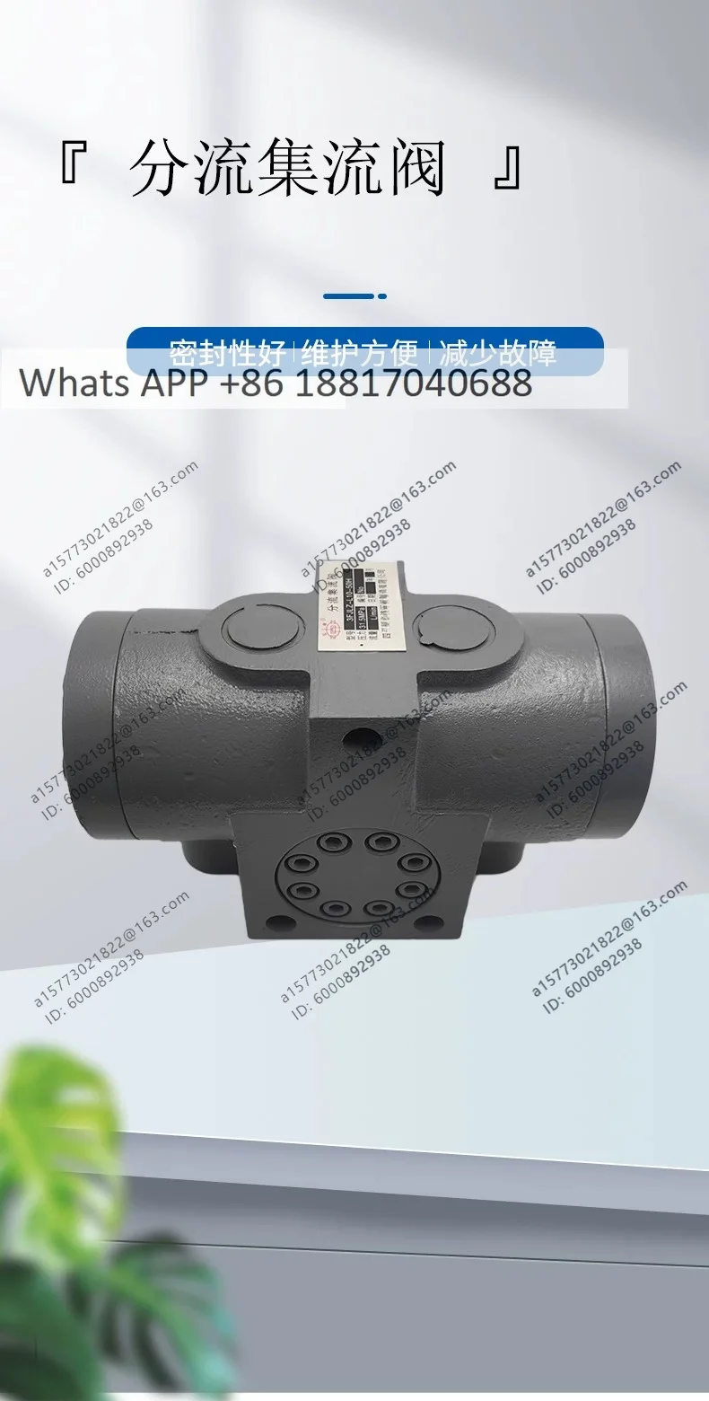 Diversion valve 3FJLZ-L10-50H four-level synchronous hydraulic valve manufacturing 3FJLZ-B10/HZ/G/K/GZ