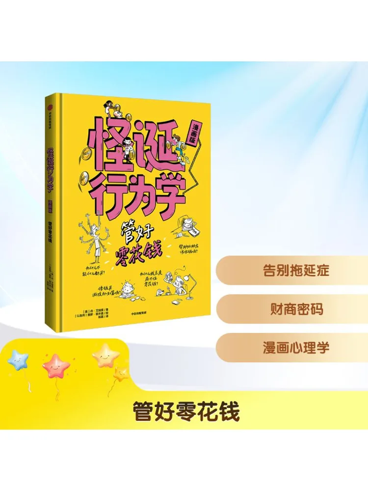 

Книга-Winshare Manage Your Pocket Money Well