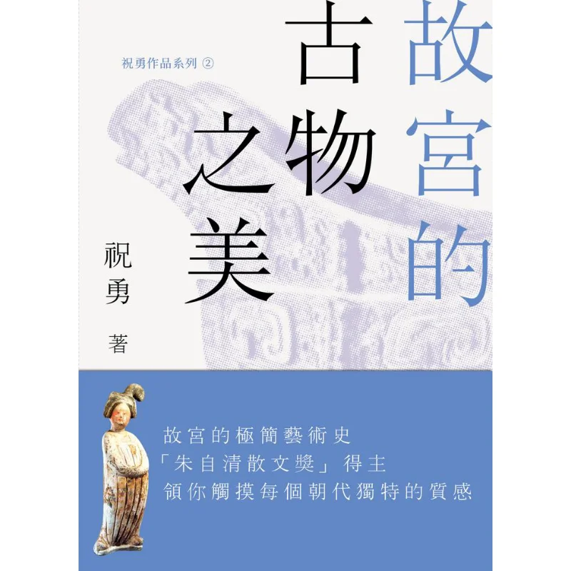 

Красота древних реликвий в запретом городе Чжу Юн Гипермедиа 9789881437921 Книга