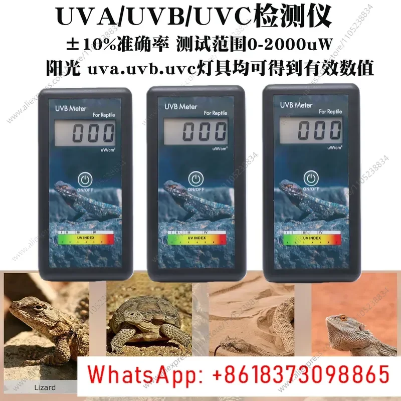 Climbing pet special uvb test uvc reptile lizard tortoise tortoise sun calcium lamp uva intensity detection instrument