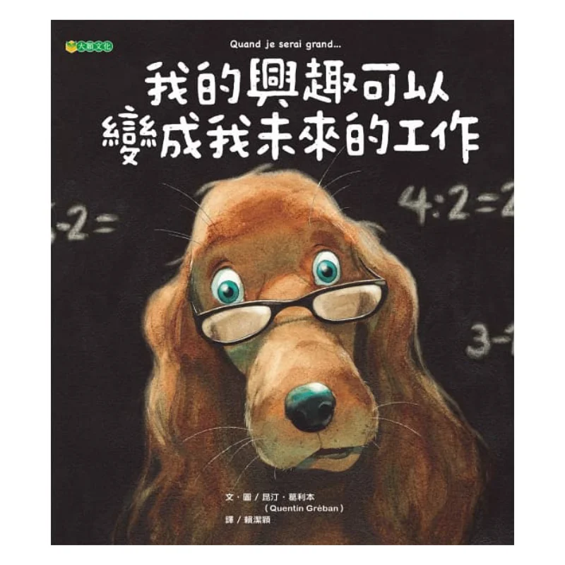 

Мои интерес могут превращаться в будущее работу Квентин Гилбен дневной культуры 9789579125154 Книга