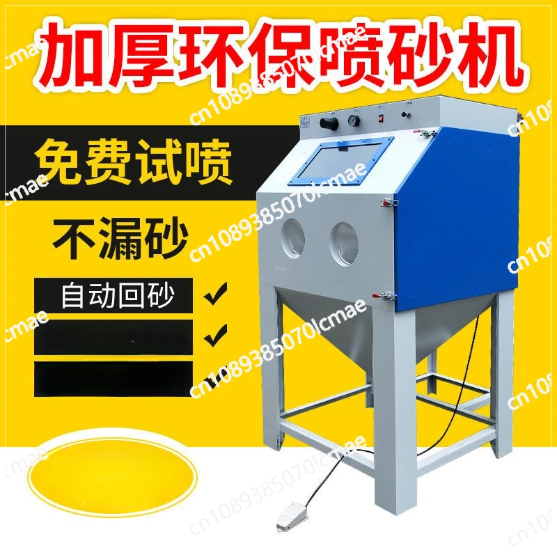 6050 manual sandblasting machine, small high-pressure  box,  9060 sandblasting rust removal  equipment