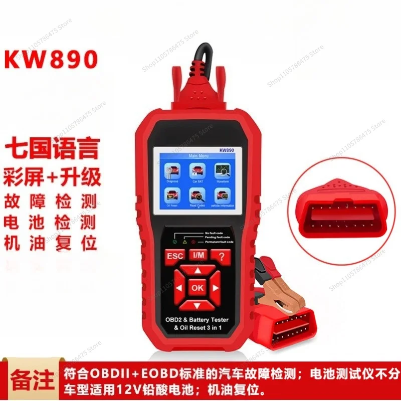 FOR  KW890 Car Scanner + Battery Tester + Oil Reset Special Function