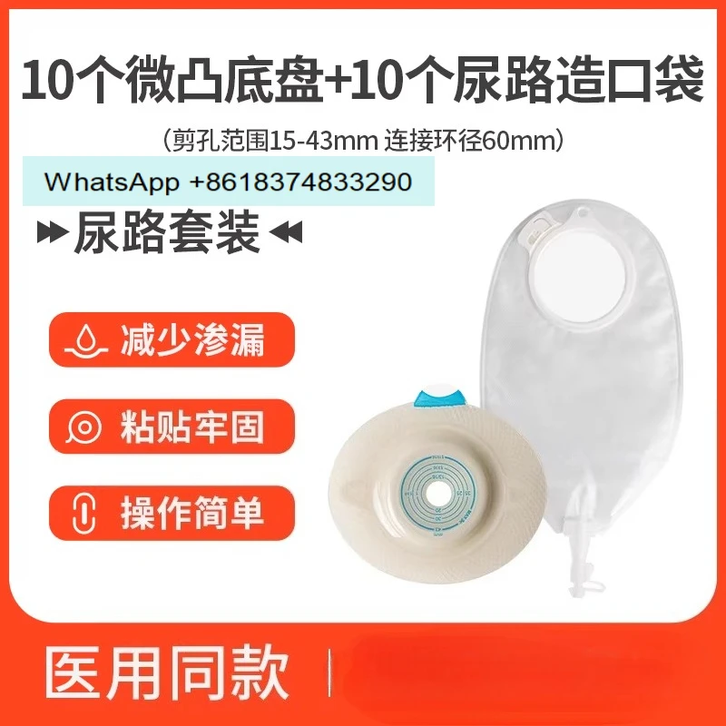 Ostomy pocket two-piece 1759 medical full bladder incision urinary bag care official flagship store