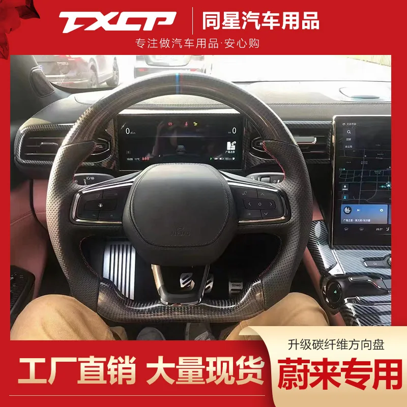

Suitable for NIO's new ES8ES6EC6 modified real carbon fiber leather sports flat bottom steering wheel heating