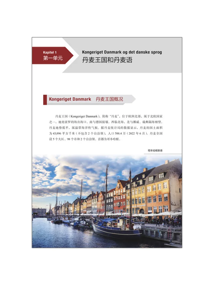 كتاب وينشير دانماركي يتحدث للمبتدئين