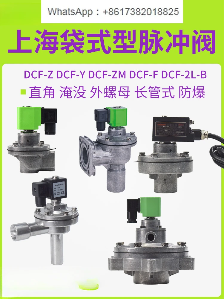 DCF-Z-25 F ZM right angle type 20 submerged DCF-Y-62S explosion-proof 40S pulse valve 50S 76S 3 inch 2L